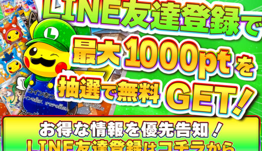 【2026年最新版】おすすめのネットオリパランキング12選！安全な優良サイトは？