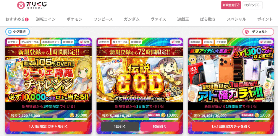 オリくじ