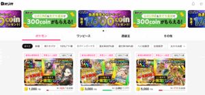 dオリパ