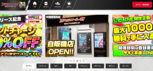 エクストレカ