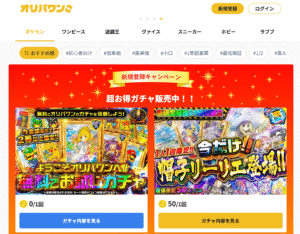 オリパワン