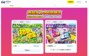 アイリストレカ